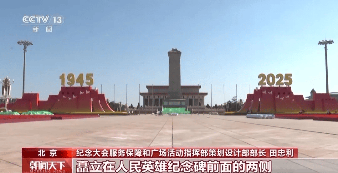 天安门广场年号台<strong></p>
<p>币圈和链圈</strong>，整体亮相！