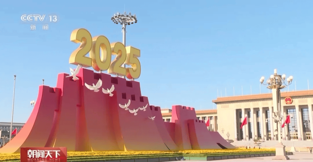 天安门广场年号台<strong></p>
<p>币圈和链圈</strong>，整体亮相！
