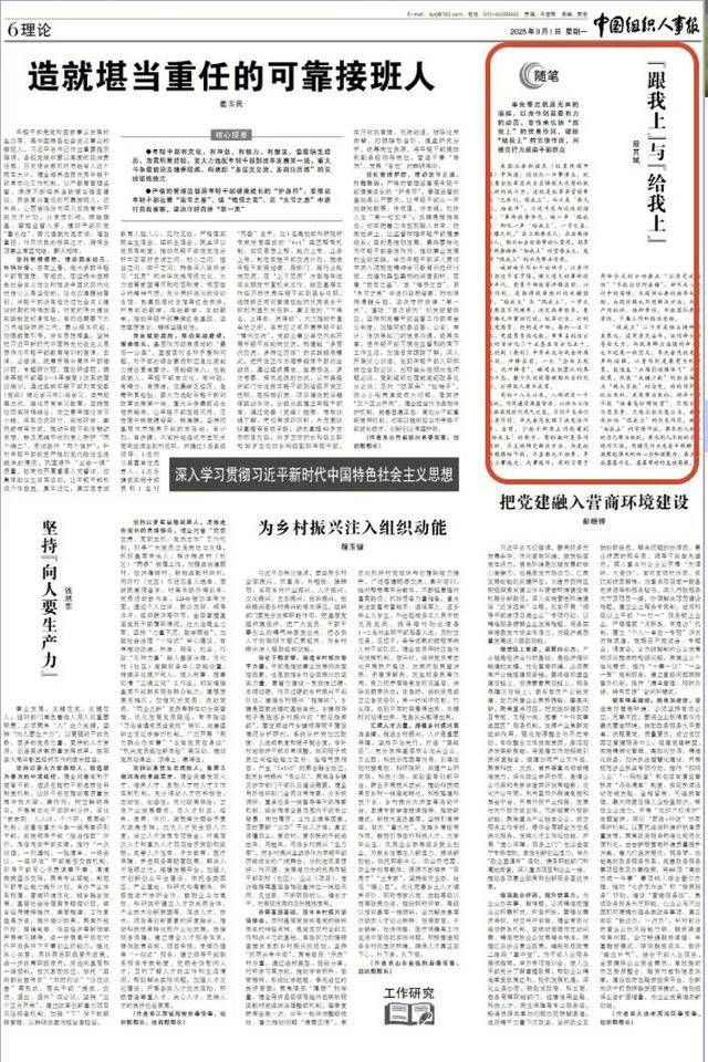 把问题踢给下级<strong></p>
<p>币圈和链圈</strong>,不直面也不担责?领导干部不能只想当官不愿负责,只想出彩不愿出力