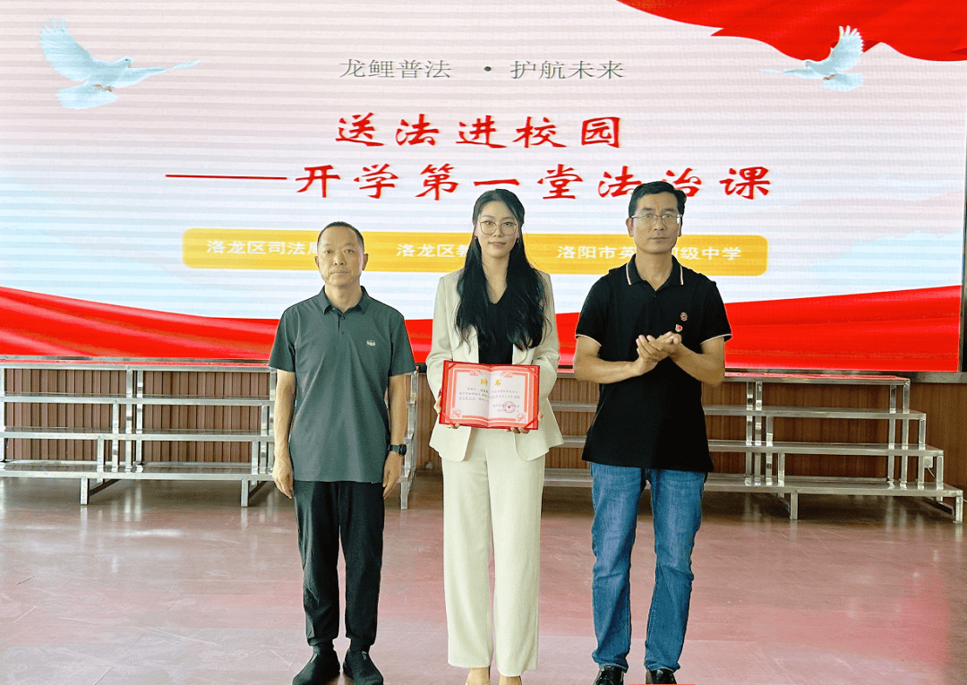 洛龙区开学第一堂法治课开讲啦<strong></p>
<p>炒币子</strong>!