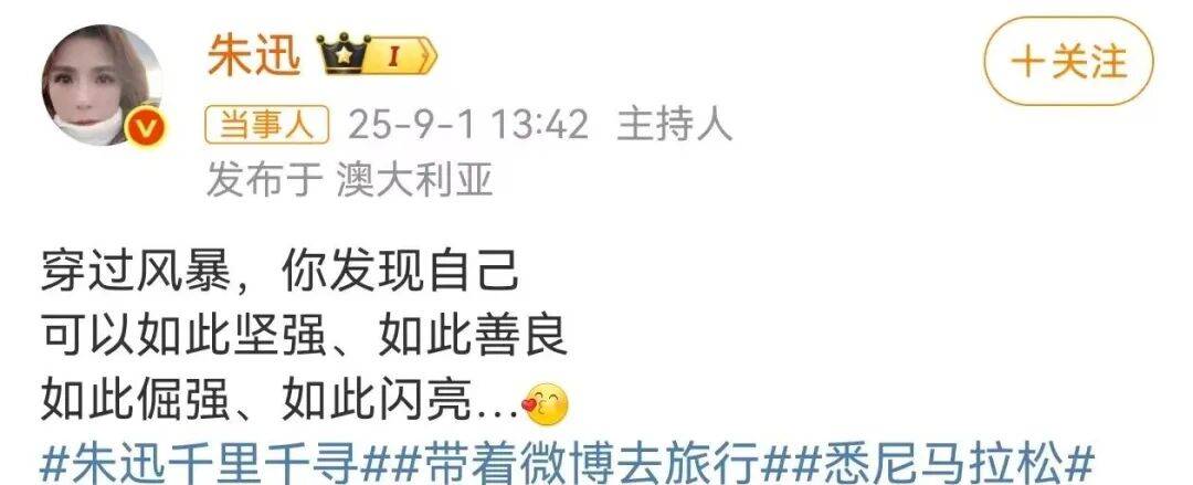 知名主持人朱迅跑完悉尼马拉松全马<strong></p>
<p>炒币子</strong>,开心大笑:又创造个人最好成绩