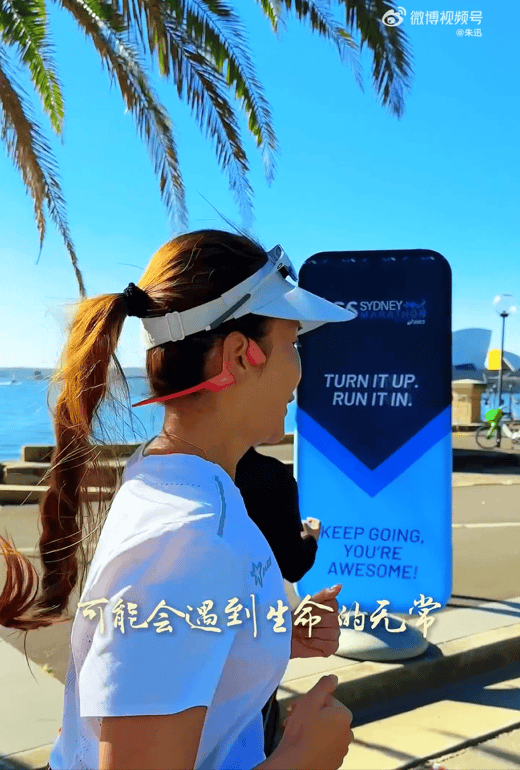 知名主持人朱迅跑完悉尼马拉松全马<strong></p>
<p>炒币子</strong>,开心大笑:又创造个人最好成绩