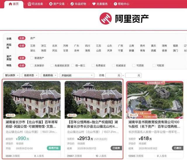 长沙李默庵故居将再次拍卖<strong></p>
<p>炒币子</strong>,起拍价960万元,此前一买家2913万元拍下但因资金问题未成交