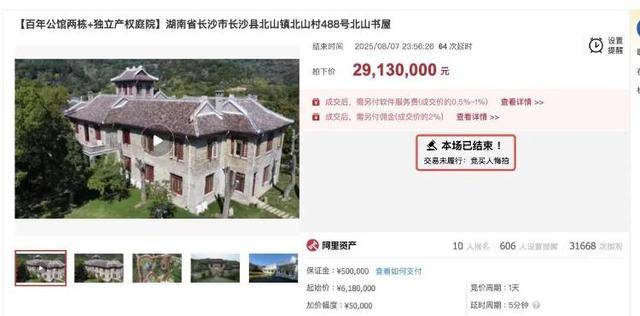 长沙李默庵故居将再次拍卖<strong></p>
<p>炒币子</strong>,起拍价960万元,此前一买家2913万元拍下但因资金问题未成交