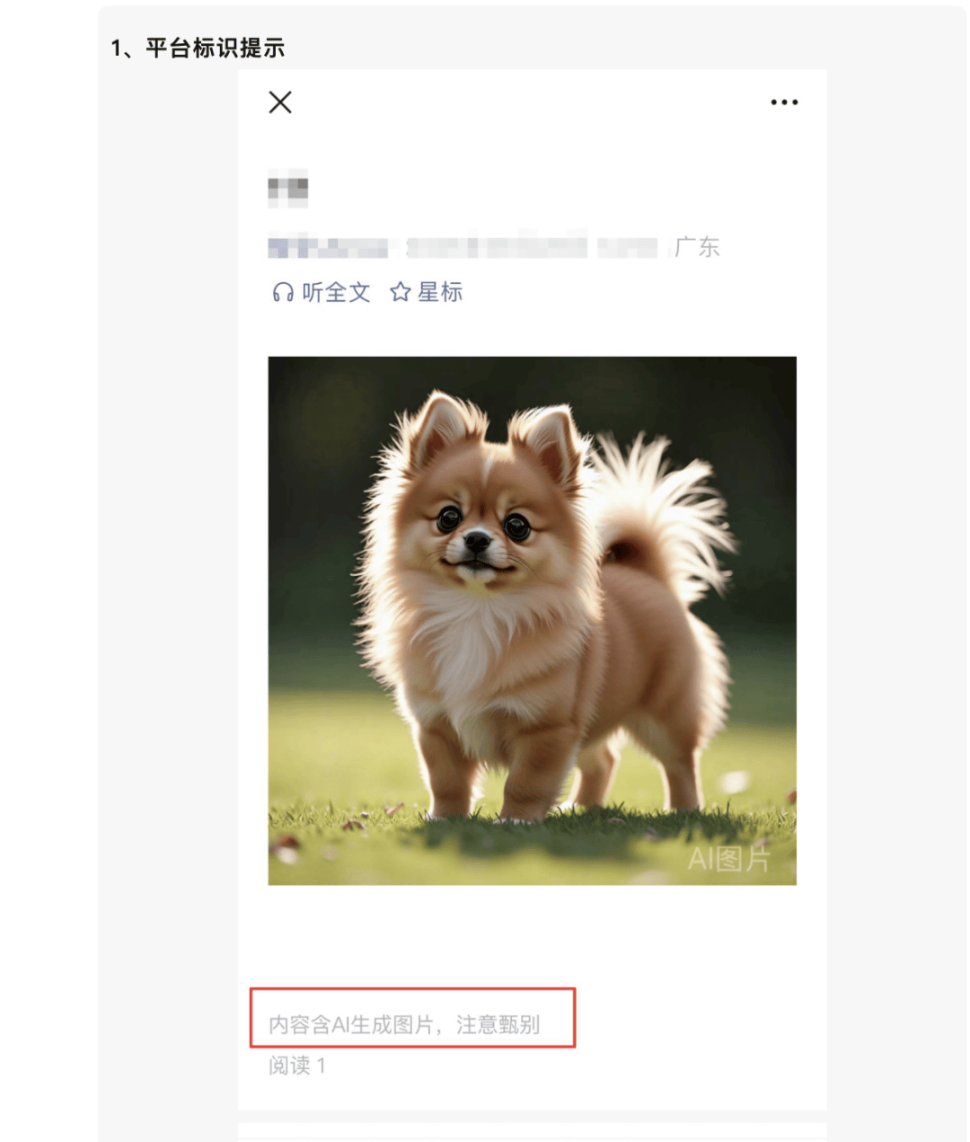 AI生成内容新规实施后<strong></p>
<p>炒币子</strong>,月入过万的假“孙子”们原形毕露