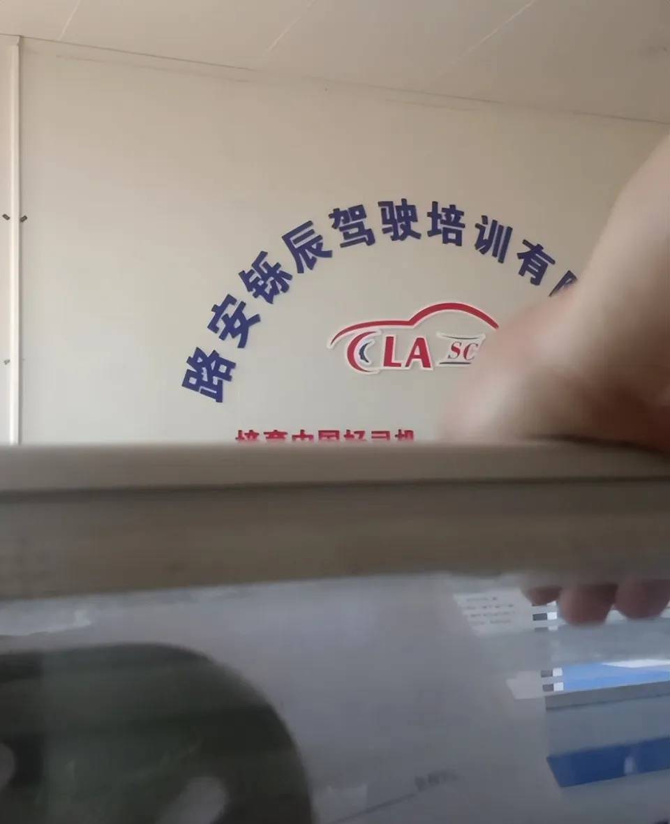 女大学生交1800元学驾照<strong></p>
<p>炒币子</strong>，称遭女教练怒吼要求全额退费，成都职能部门介入协调处理