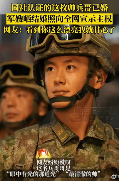 新华社认证的这枚帅兵哥已婚<strong></p>
<p>炒币交易软件</strong>,军嫂晒结婚照啦!