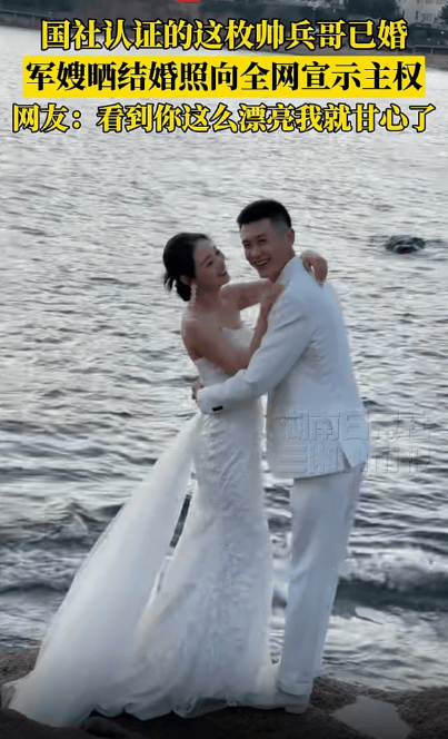 新华社认证的这枚帅兵哥已婚<strong></p>
<p>炒币交易软件</strong>,军嫂晒结婚照啦!