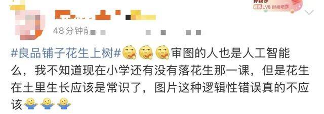 “花生上树”闹剧：AI翻车背后<strong></p>
<p>炒币交易软件</strong>，我们都在弄丢常识？