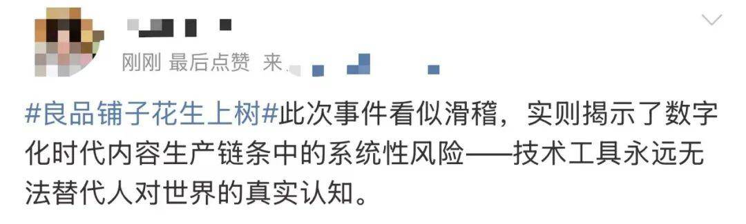 “花生上树”闹剧：AI翻车背后<strong></p>
<p>炒币交易软件</strong>，我们都在弄丢常识？