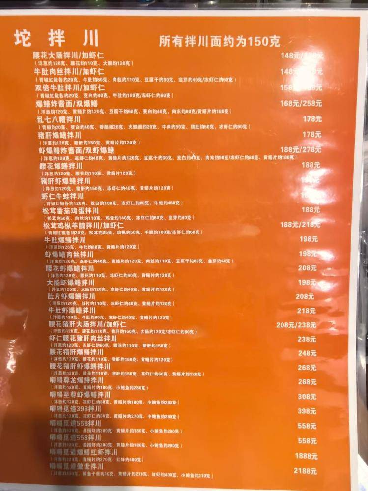 一碗面2208元！杭州一网红店再推“天价面” 有食客称用料足<strong></p>
<p>炒币交易软件</strong>，但不会复购