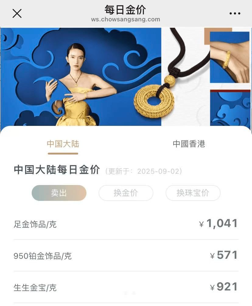 A股再现“跷跷板”！三大股指集体回调<strong></p>
<p>炒币交易软件</strong>，券商板块突然拉升，黄金再创历史新高