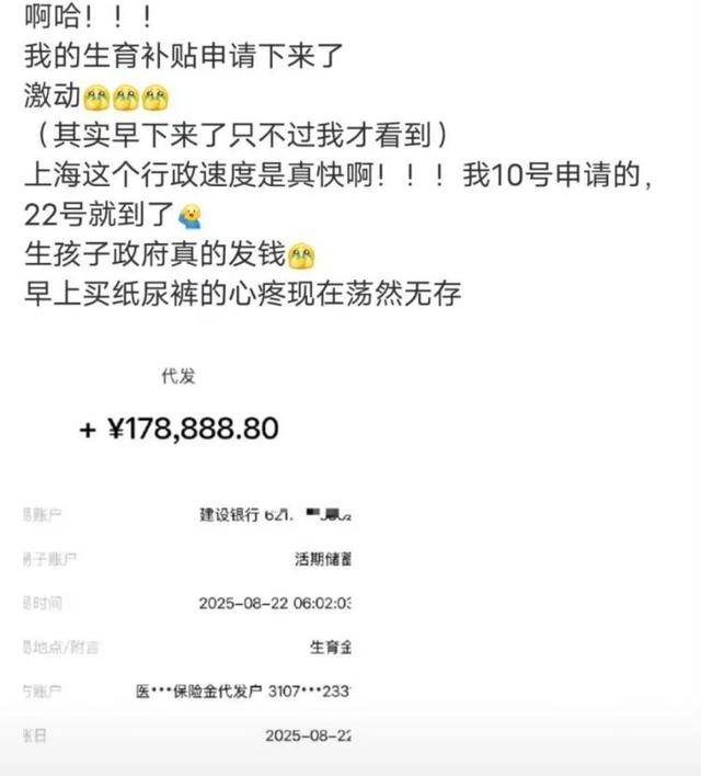 上海网友称收到生育补贴近18万元<strong></p>
<p>炒币交易软件</strong>,上海医保热线:按往年数据计算最高可超19万,产妇月收入得特别高,月薪超3万