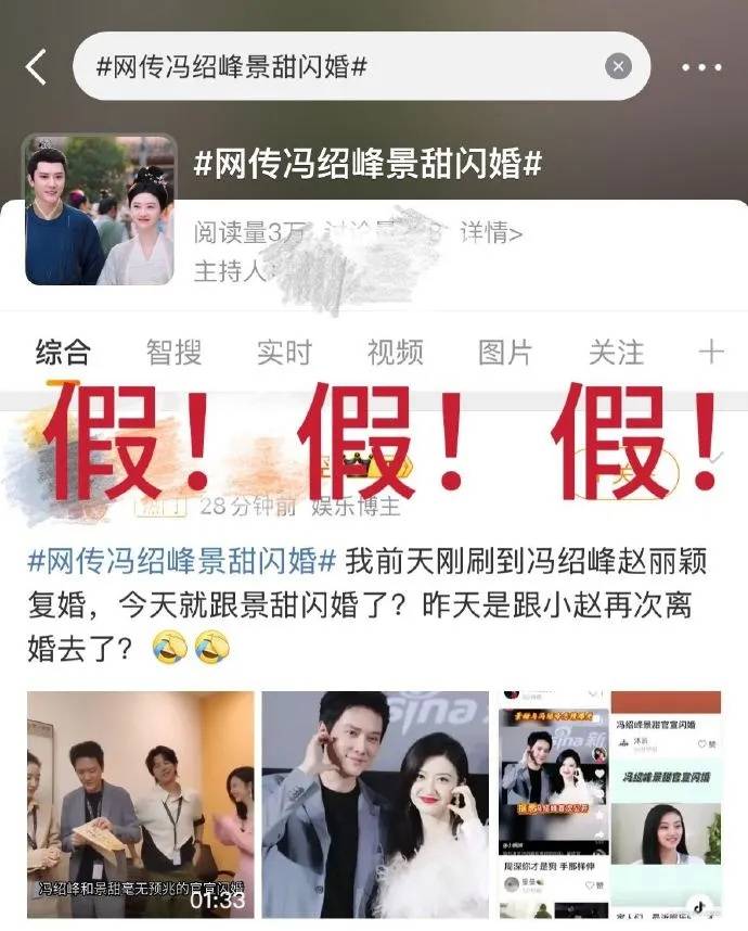 景甜工作室否认“冯绍峰景甜闪婚”<strong></p>
<p>炒币交易软件</strong>,连发4个感叹号:景甜女士未婚单身,请停止造谣