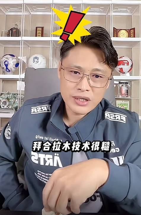 杜震宇:拜合拉木14岁才踢球技术糙 要踏实&报复性动作千万不要有