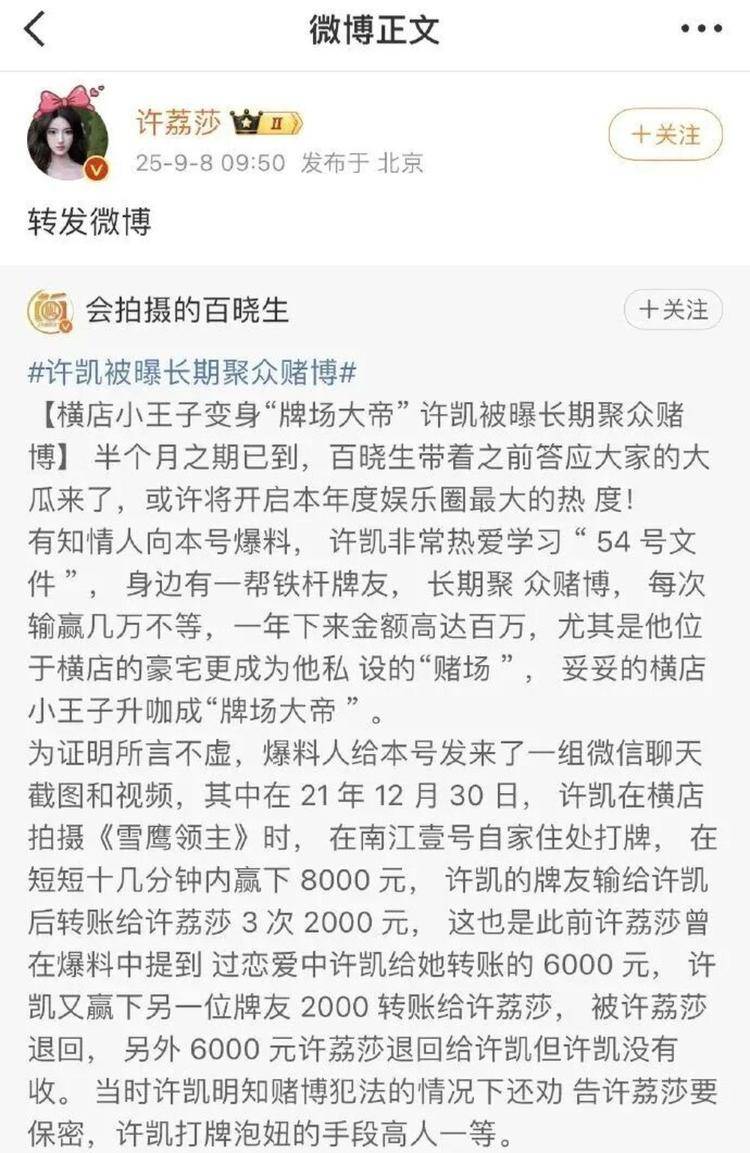 演员许凯被曝长期聚众赌博<strong></p>
<p>新中产炒币实录</strong>,一年金额高达百万?警方:已关注此事