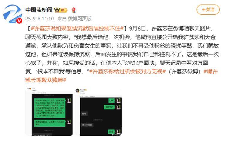 演员许凯被曝长期聚众赌博<strong></p>
<p>新中产炒币实录</strong>,一年金额高达百万?警方:已关注此事