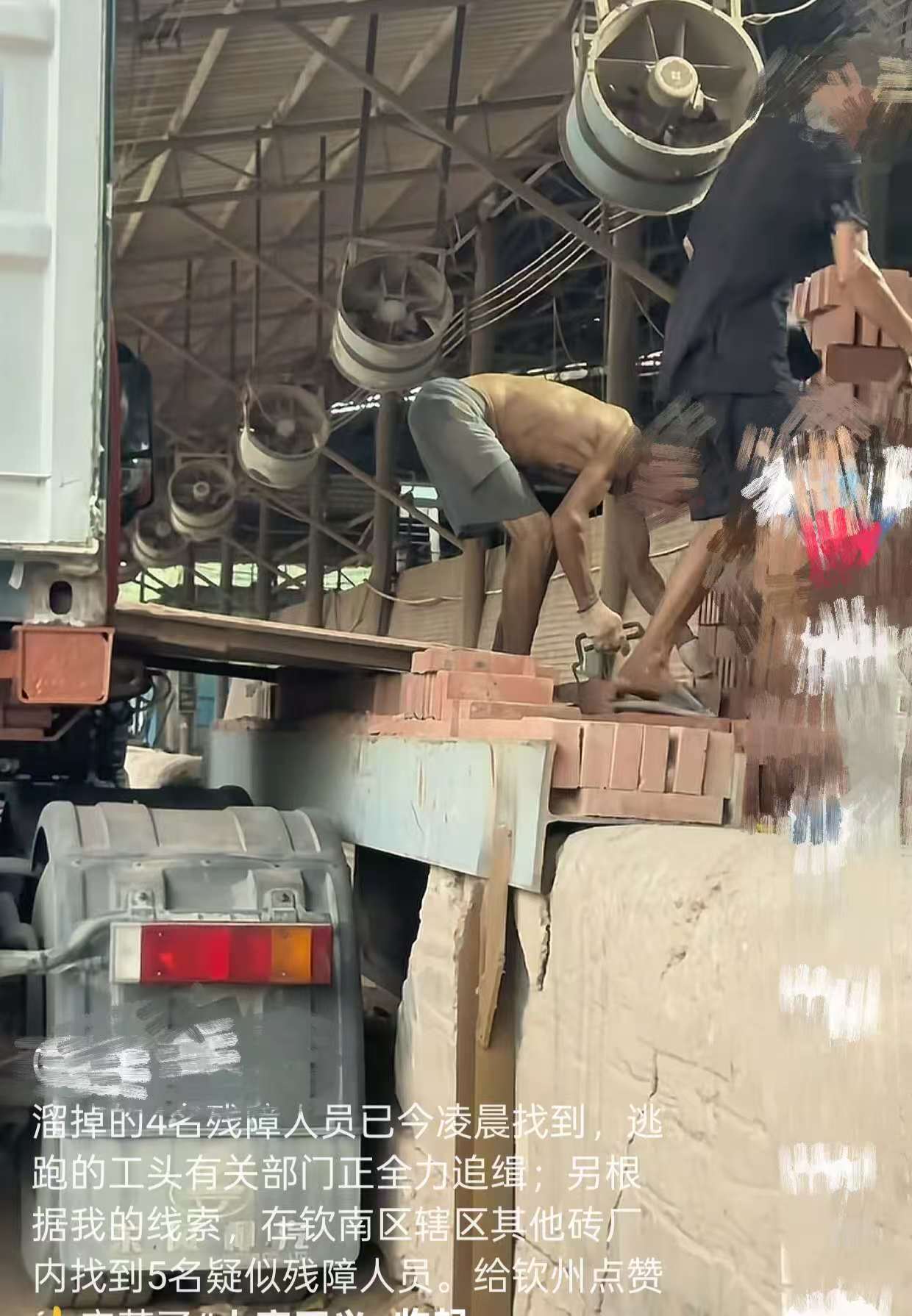 广西钦州通报“砖厂利用残障人士非法务工”:找到5名疑似残障人员<strong></p>
<p>新中产炒币实录</strong>,已控制工厂负责人