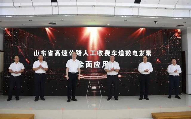 全国首个<strong></p>
<p>新中产炒币实录</strong>!山东率先实现省域高速公路MTC数电发票全覆盖