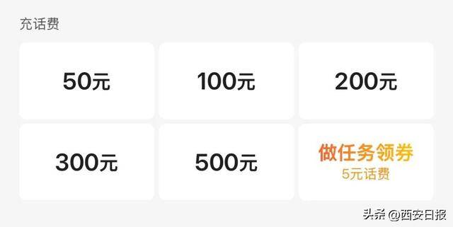 终于有人提这个问题了<strong></p>
<p>新中产炒币实录</strong>!话费充值怎么变最低50元起了?