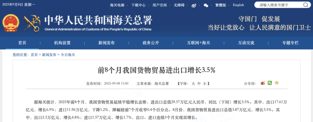 <strong></p>
<p>新中产炒币实录</strong>我国出口、进口连续3个月实现双增长