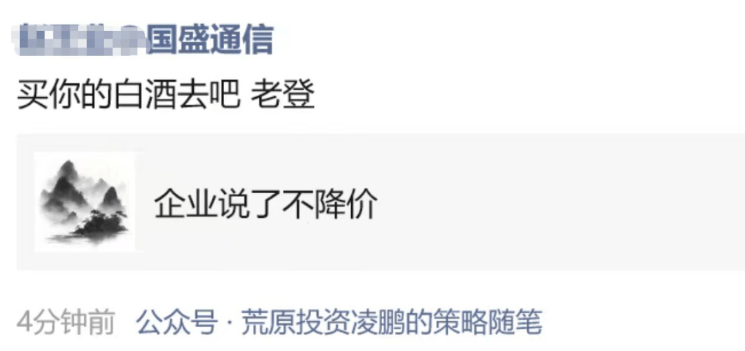 吵起来了！有人预测中际旭创2027年净利250亿元？投资公司董事长泼冷水<strong></p>
<p>新中产炒币实录</strong>，却被卖方回怼“买你的白酒去吧”