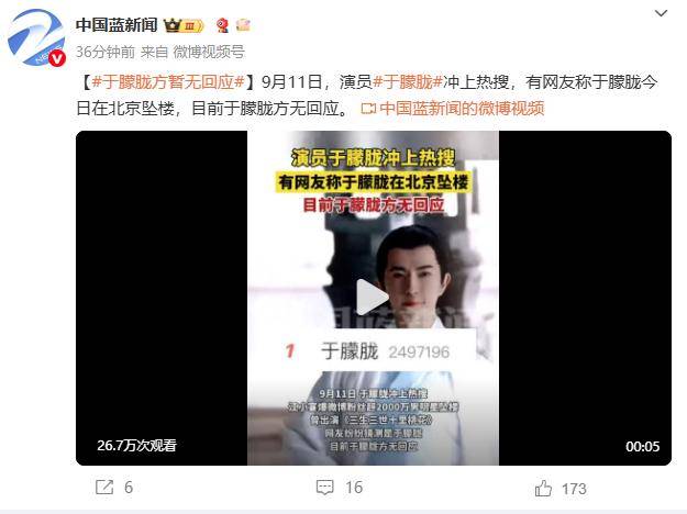 37岁男演员于朦胧被传坠楼<strong></p>
<p>币链</strong>，7月刚注销工作室，警方回应