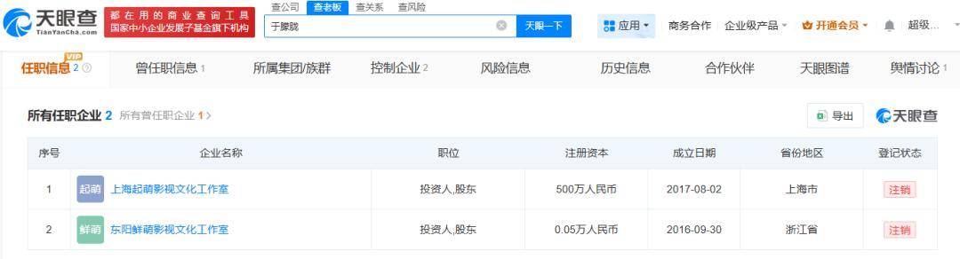 37岁男演员于朦胧被传坠楼<strong></p>
<p>币链</strong>，7月刚注销工作室，警方回应