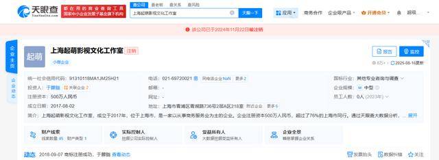 37岁男演员于朦胧被传坠楼<strong></p>
<p>币链</strong>，7月刚注销工作室，警方回应