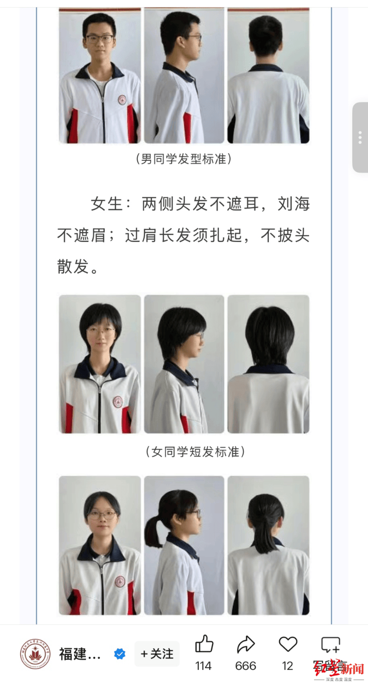 “剪了两次才勉强合格”<strong></p>
<p>币链</strong>,开学“发型令”引争议 专家:应听取学生、家长和老师意见