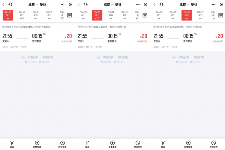 成都飞曼谷机票仅20元<strong></p>
<p>币链</strong>，网友调侃：20元是坐飞机外面吗？川航最新回应