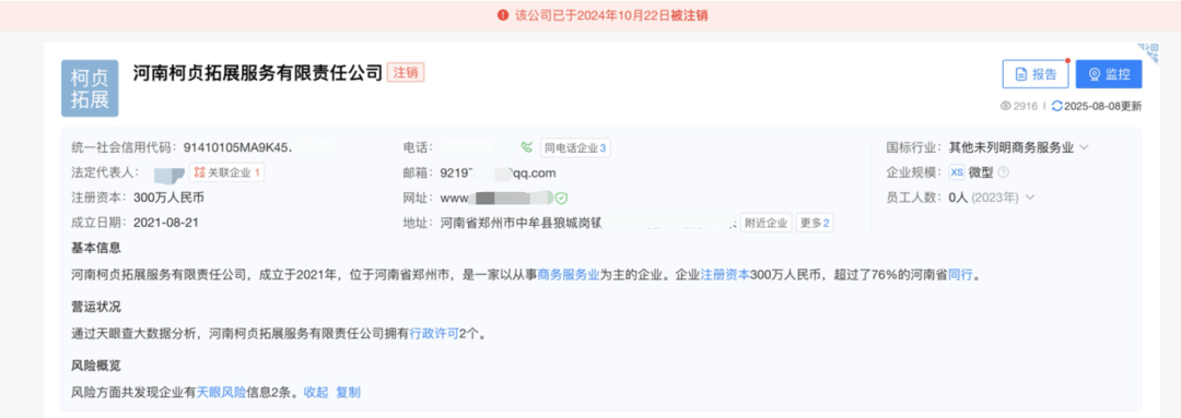 心痛！14岁少女遭体罚后身亡！“发出6封求救信<strong></p>
<p>币链</strong>，均被老师截留”