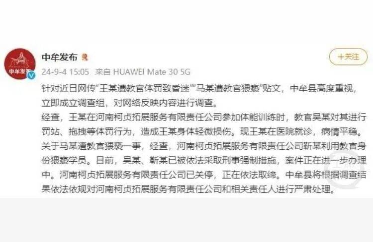 心痛！14岁少女遭体罚后身亡！“发出6封求救信<strong></p>
<p>币链</strong>，均被老师截留”