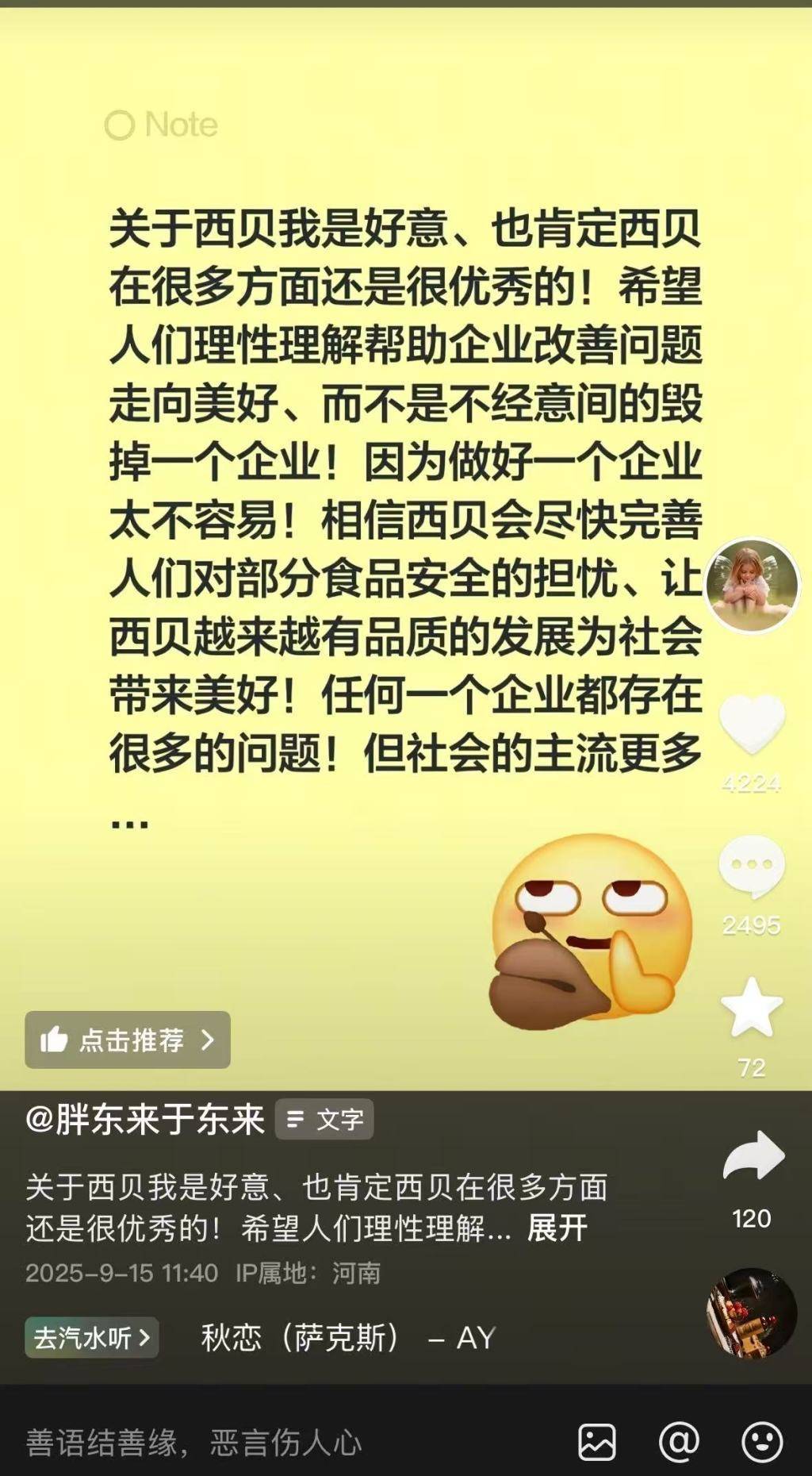 于东来再挺西贝:做好一个企业太不容易<strong></p>
<p>佰通币</strong>,相信会尽快完善对部分食品安全的担忧