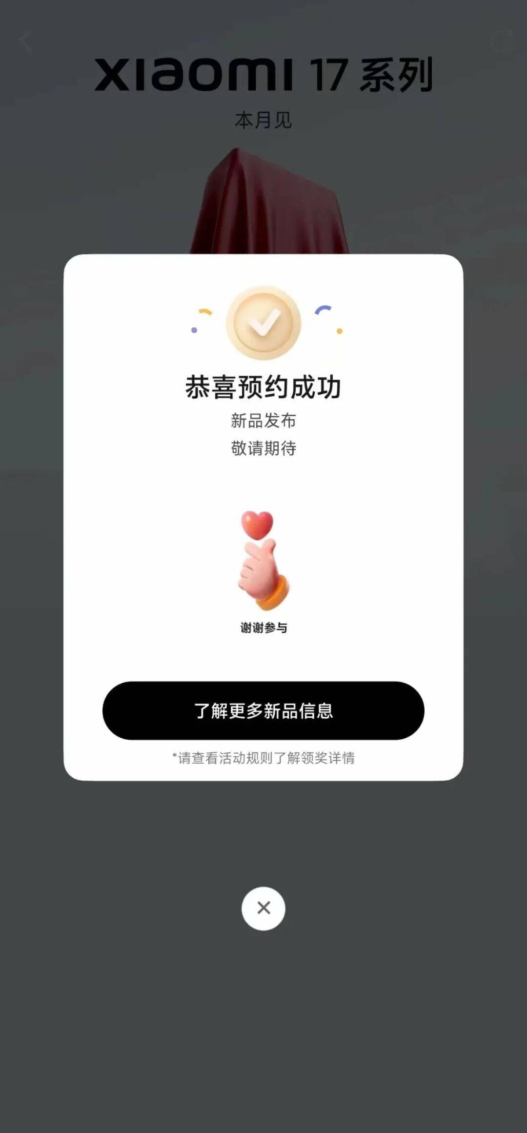 雷军：全面对标iPhone<strong></p>
<p>佰通币</strong>，正面迎战！小米宣布跳过16系列，直接发布17