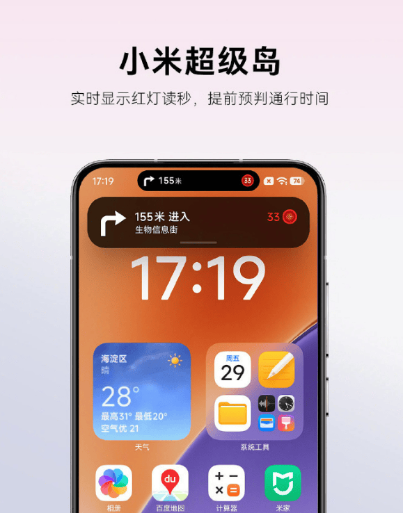 雷军：全面对标iPhone<strong></p>
<p>佰通币</strong>，正面迎战！小米宣布跳过16系列，直接发布17