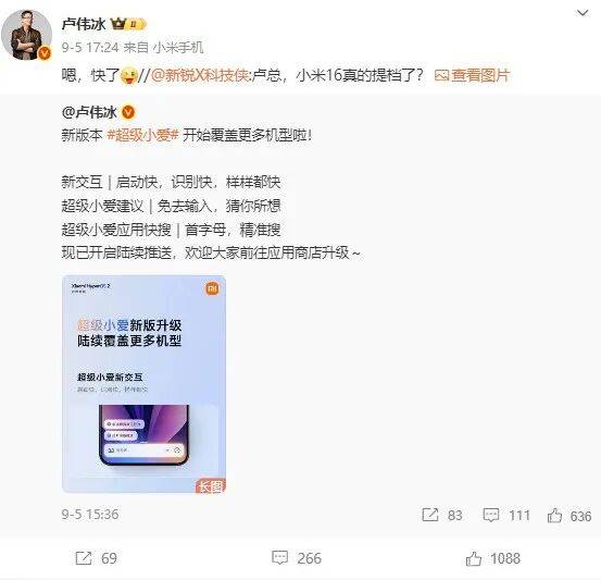 雷军：全面对标iPhone<strong></p>
<p>佰通币</strong>，正面迎战！小米宣布跳过16系列，直接发布17