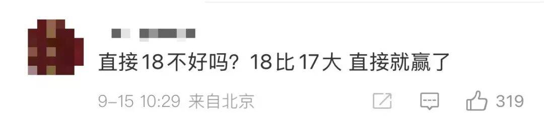 雷军：全面对标iPhone<strong></p>
<p>佰通币</strong>，正面迎战！小米宣布跳过16系列，直接发布17