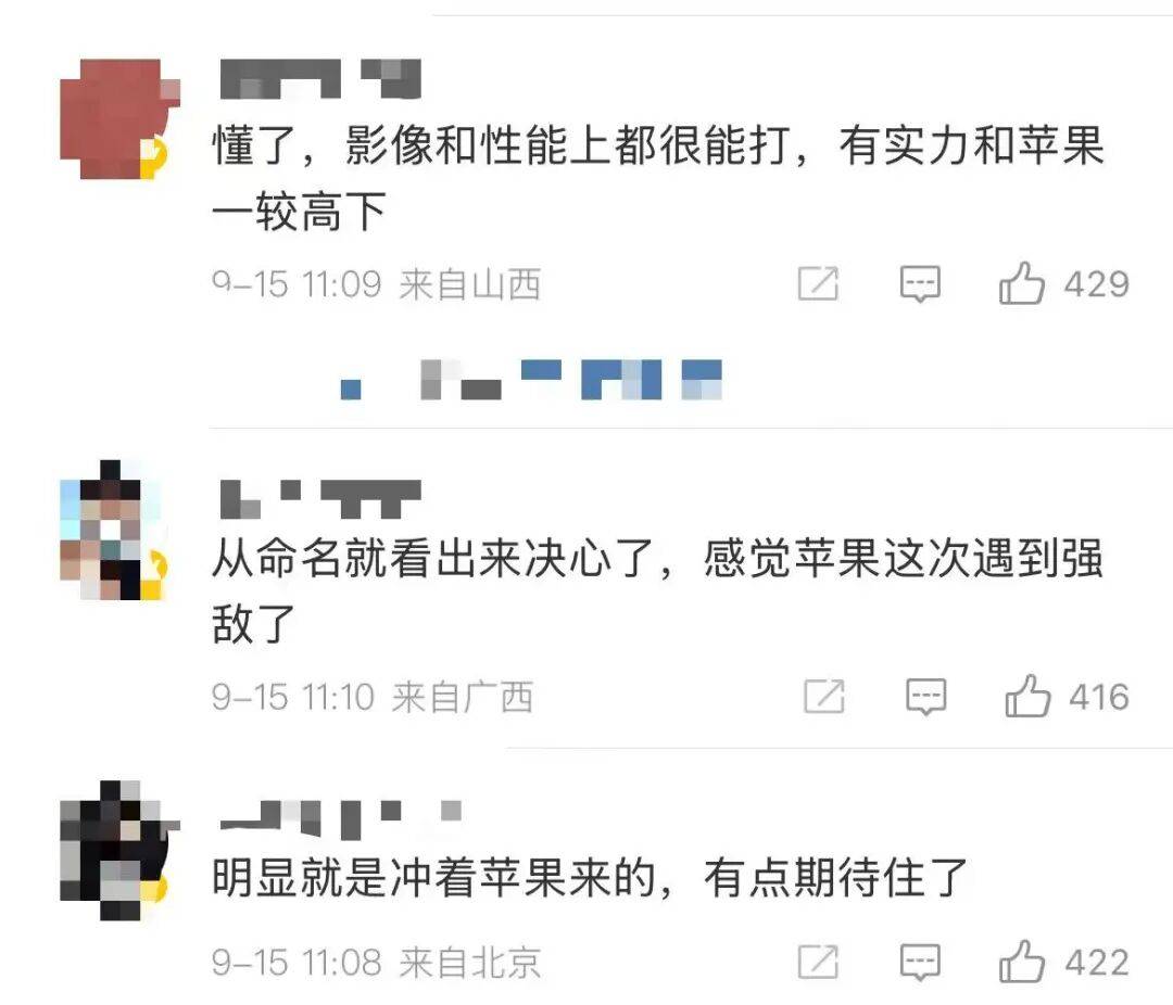 雷军：全面对标iPhone<strong></p>
<p>佰通币</strong>，正面迎战！小米宣布跳过16系列，直接发布17