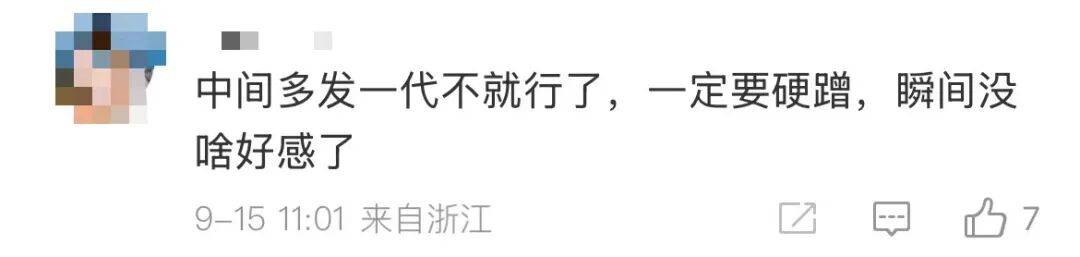 雷军：全面对标iPhone<strong></p>
<p>佰通币</strong>，正面迎战！小米宣布跳过16系列，直接发布17