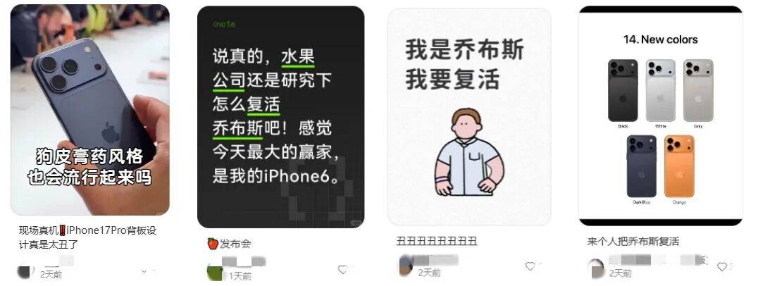 “乔布斯你复活吧!”iPhone17“丑”上热搜<strong></p>
<p>佰通币</strong>,果粉最怀念的还是他?
