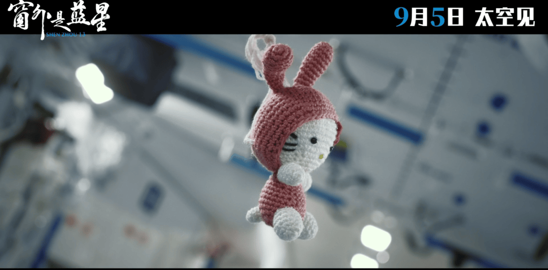 王亚平带<strong></p>
<p>佰通币</strong>你解锁《窗外是蓝星》里的“山东特产”