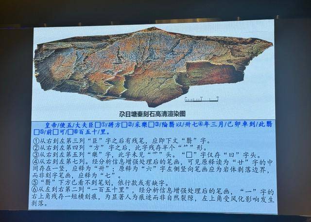 “秦始皇遣使采药昆仑石刻”鉴定为真<strong></p>
<p>佰通币</strong>,排除利用现代合金工具凿刻和近期新刻可能