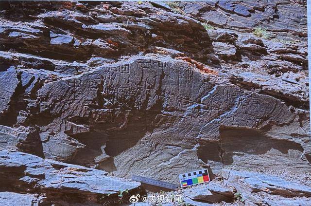 “秦始皇遣使采药昆仑石刻”鉴定为真<strong></p>
<p>佰通币</strong>,排除利用现代合金工具凿刻和近期新刻可能