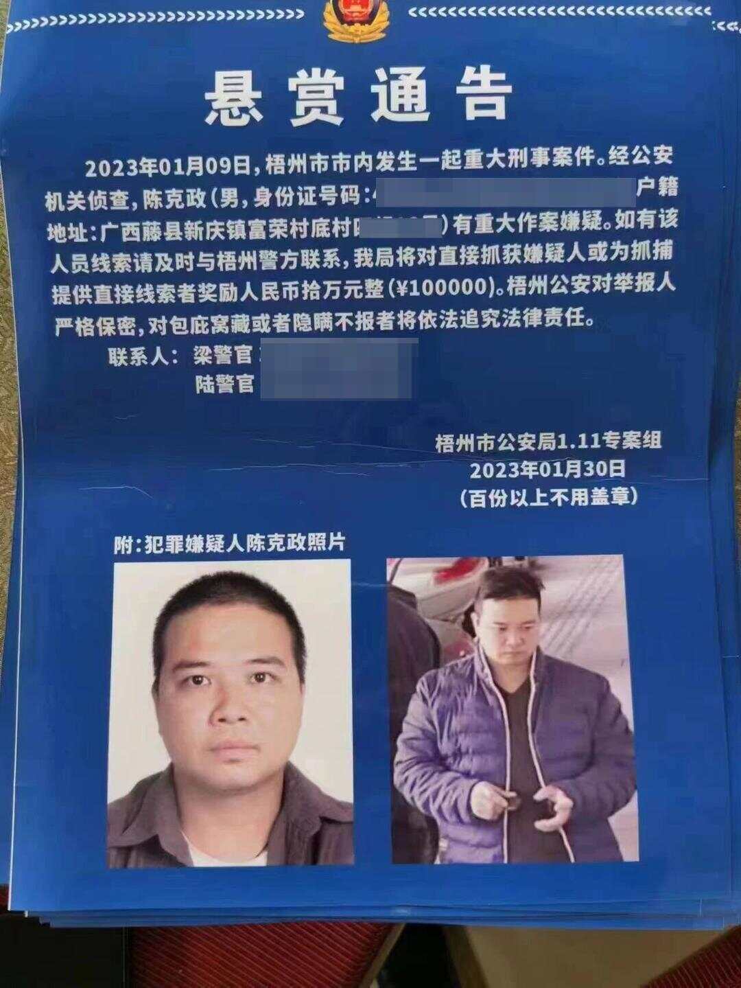 广西一原县委书记被绑架案调查:冒充执法人员带走受害人<strong></p>
<p>佰通币</strong>,被告人一家多人获刑!