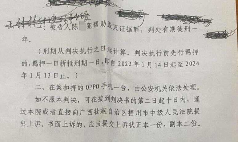 广西一原县委书记被绑架案调查:冒充执法人员带走受害人<strong></p>
<p>佰通币</strong>,被告人一家多人获刑!