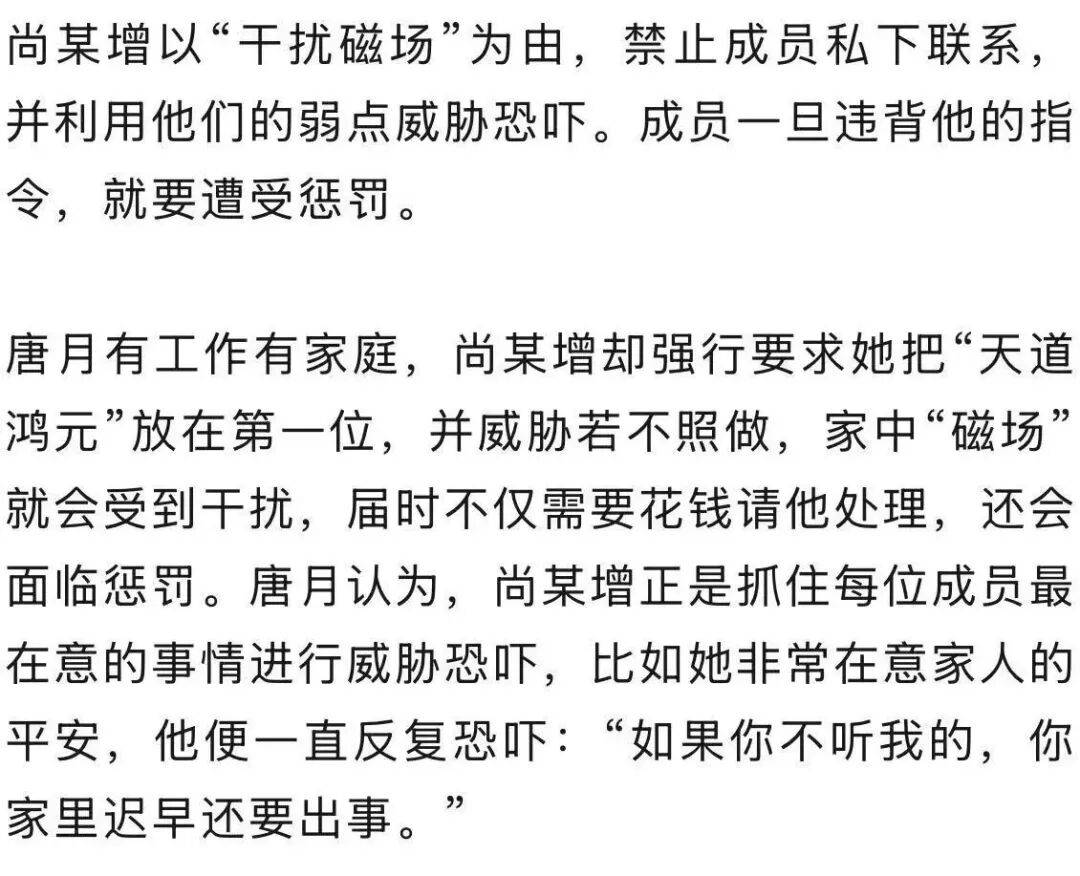 男子自称“玉皇大帝”<strong></p>
<p>佰通币</strong>,奸淫妇女10人,敛财超500万元