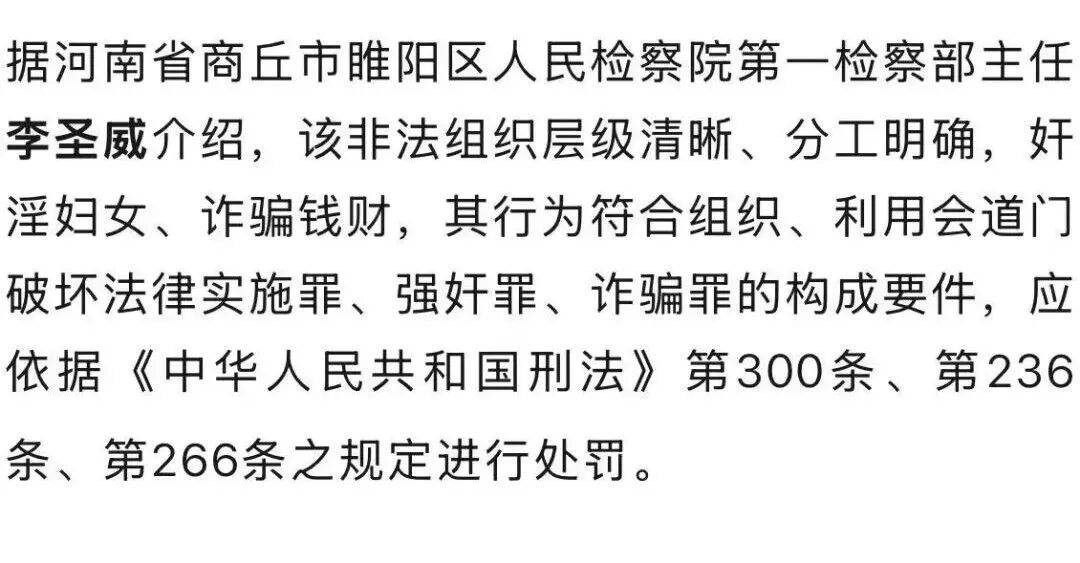 男子自称“玉皇大帝”<strong></p>
<p>佰通币</strong>,奸淫妇女10人,敛财超500万元