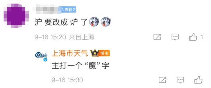 上海天气马上大转折<strong></p>
<p>晋商币</strong>！下午大到暴雨携凉风来袭！还有新台风正在酝酿…