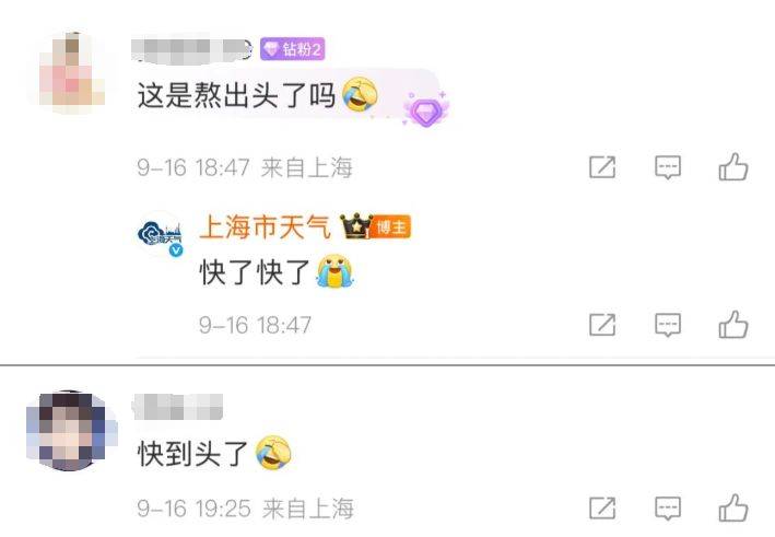 上海天气马上大转折<strong></p>
<p>晋商币</strong>！下午大到暴雨携凉风来袭！还有新台风正在酝酿…